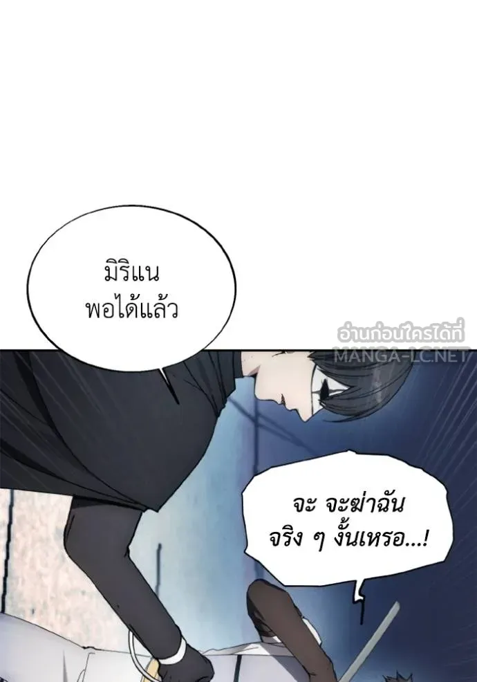 ศึกชิงบัลลังก์เทพเจ้ ตอนที่ 149 รูปที่ 27