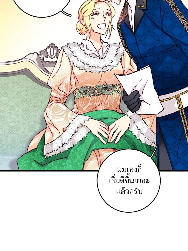 Bring the Love ตอนที่ 146 รูปที่ 43