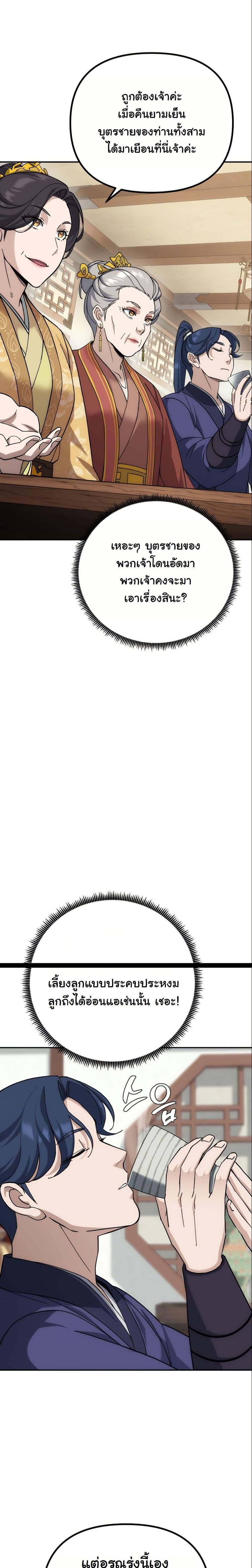 Manga-lc-com อ่านมังงะ อ่านการ์ตูน ออนไลน์ ฟรี The Eunuch’s Second Life ตอนที่ 1 2 3 4 5 6 7 8 9 10 11 12 13 14 ฟรี ไม่มีโฆษณา Manga-lc - อ่าน มังงะ อ่าน การ์ตูน ออนไลน์ อ่านมังงะ ฟรี