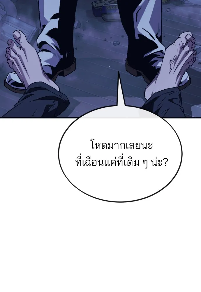 สนิมเชือดเลือดสาด ตอนที่ 4 รูปที่ 173