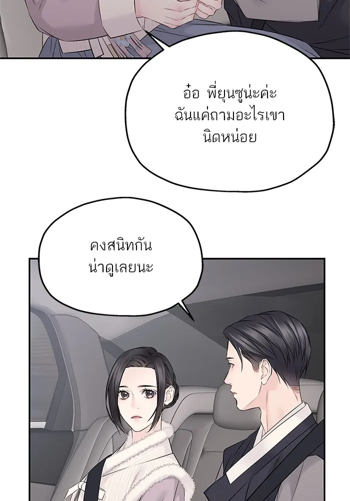 สลับรัก สลับชะตา ตอนที่ 54 รูปที่ 89