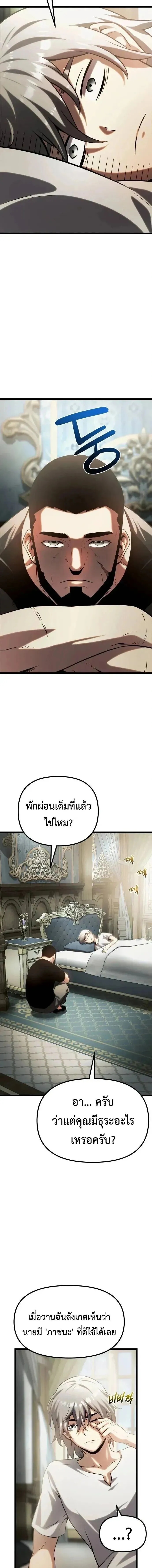 The Shepherd Wizard จอมเวทคนเล_ยงแกะ ตอนที่ ตอนที่ 14 รูปที่ 31