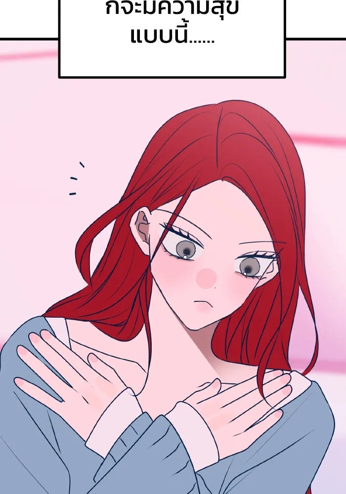 รักนี้ไม่มีรีไซเคิล ตอนที่ 98 รูปที่ 11