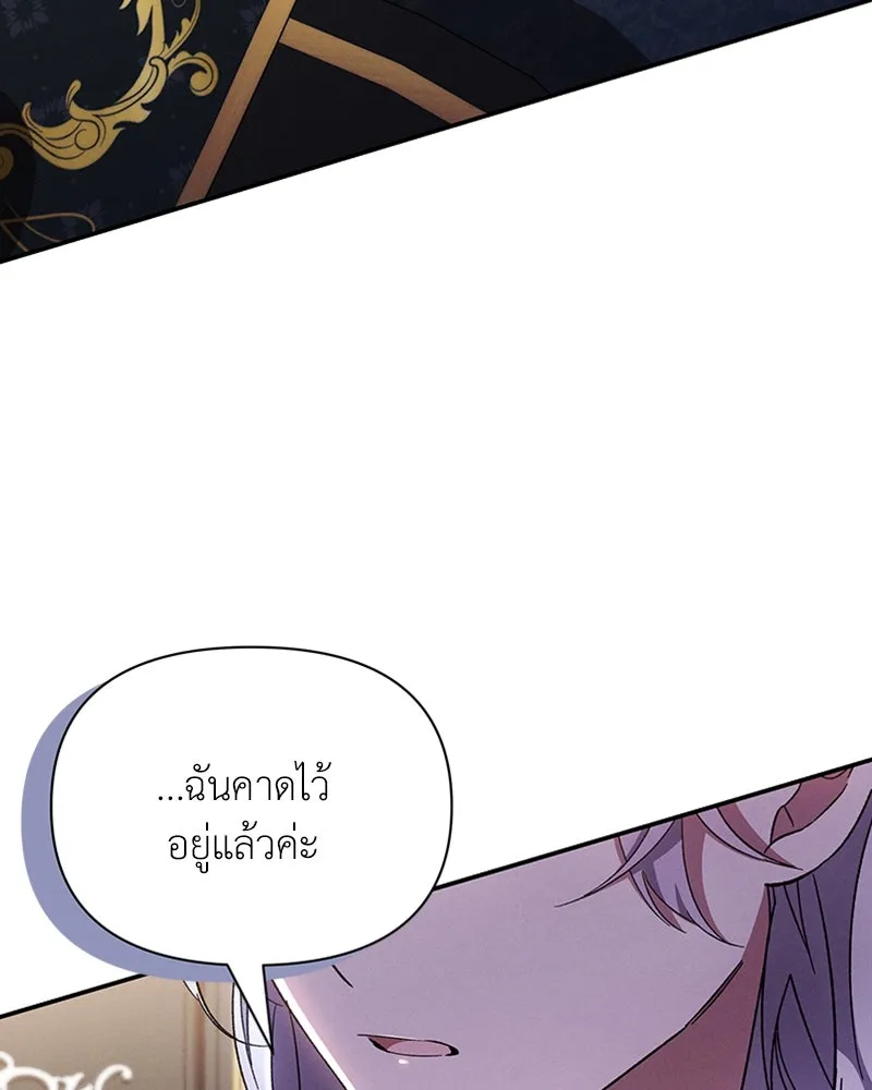 โอ้ ศัตรูที่รัก ตอนที่ 50 รูปที่ 4