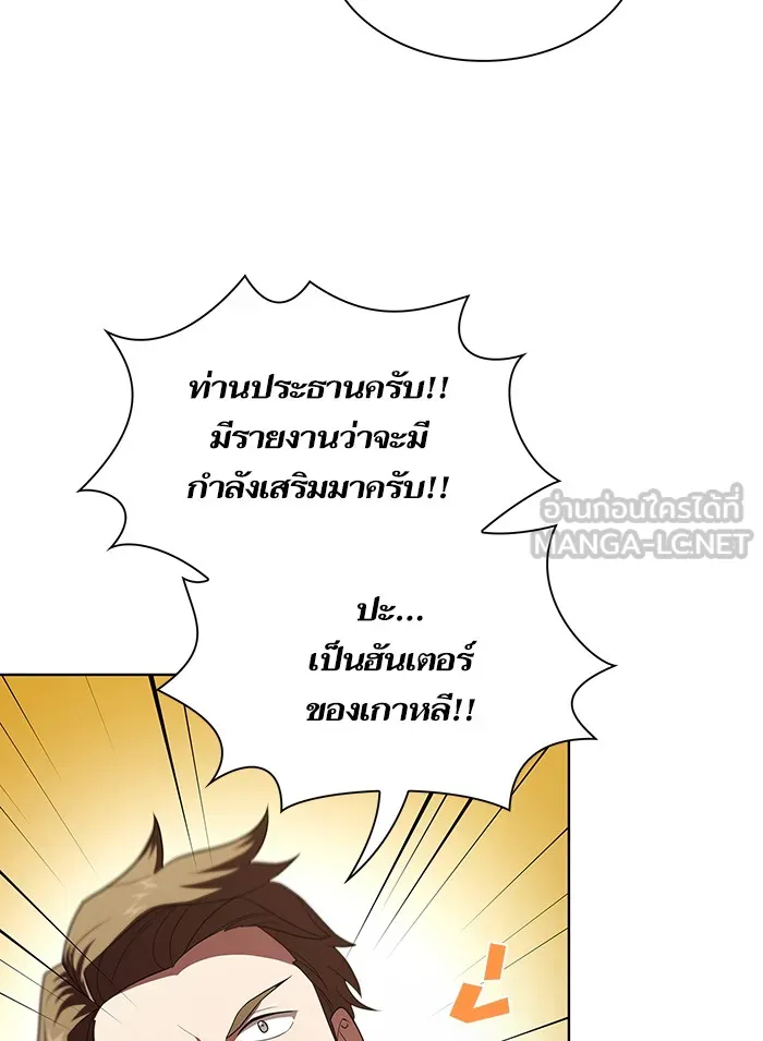 ผู้เล่นขั้นเทพแห่งหอคอยฝึกสอน ตอนที่ 40 รูปที่ 21