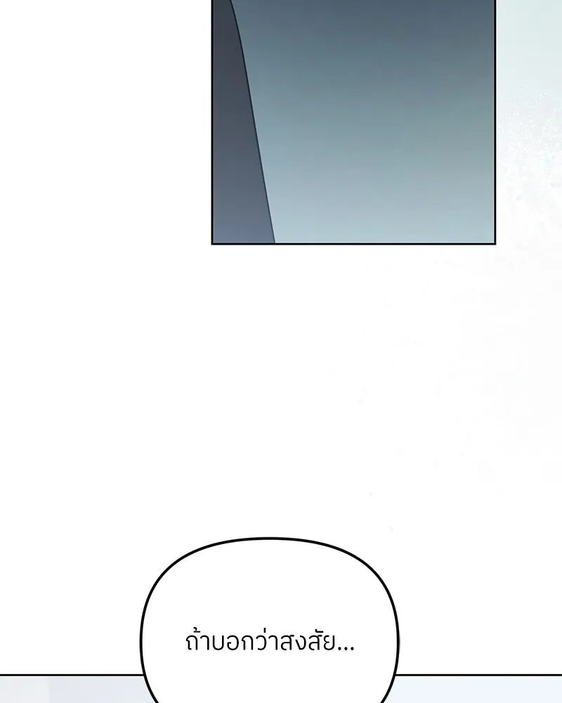 ย้อนเวลามาเป็นมักเน่ ตอนที่ 46 รูปที่ 68