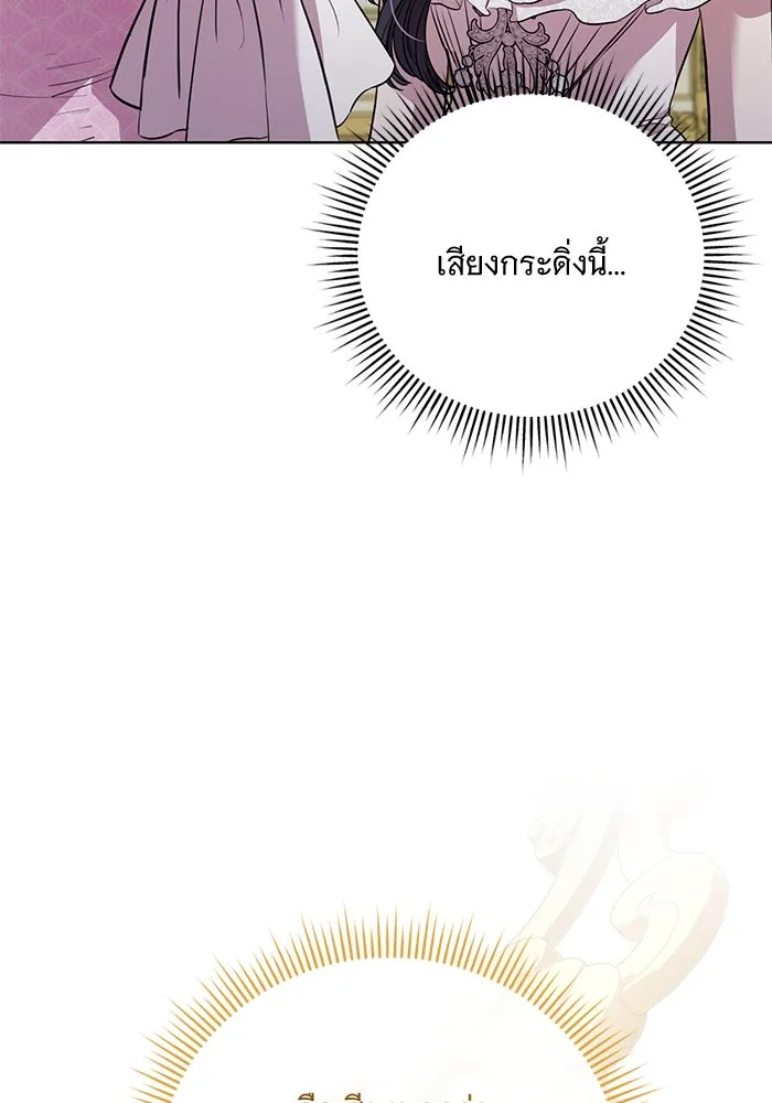 แด่ชู้รักของสามี ตอนที่ 20 รูปที่ 5