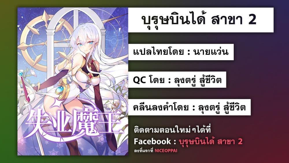 Manga-lc-com อ่านมังงะ อ่านการ์ตูน ออนไลน์ ฟรี The Demon King Who Lost His Job ตอนที่ 1 2 3 4 5 6 7 8 9 10 11 12 13 14 ฟรี ไม่มีโฆษณา Manga-lc - อ่าน มังงะ อ่าน การ์ตูน ออนไลน์ อ่านมังงะ ฟรี