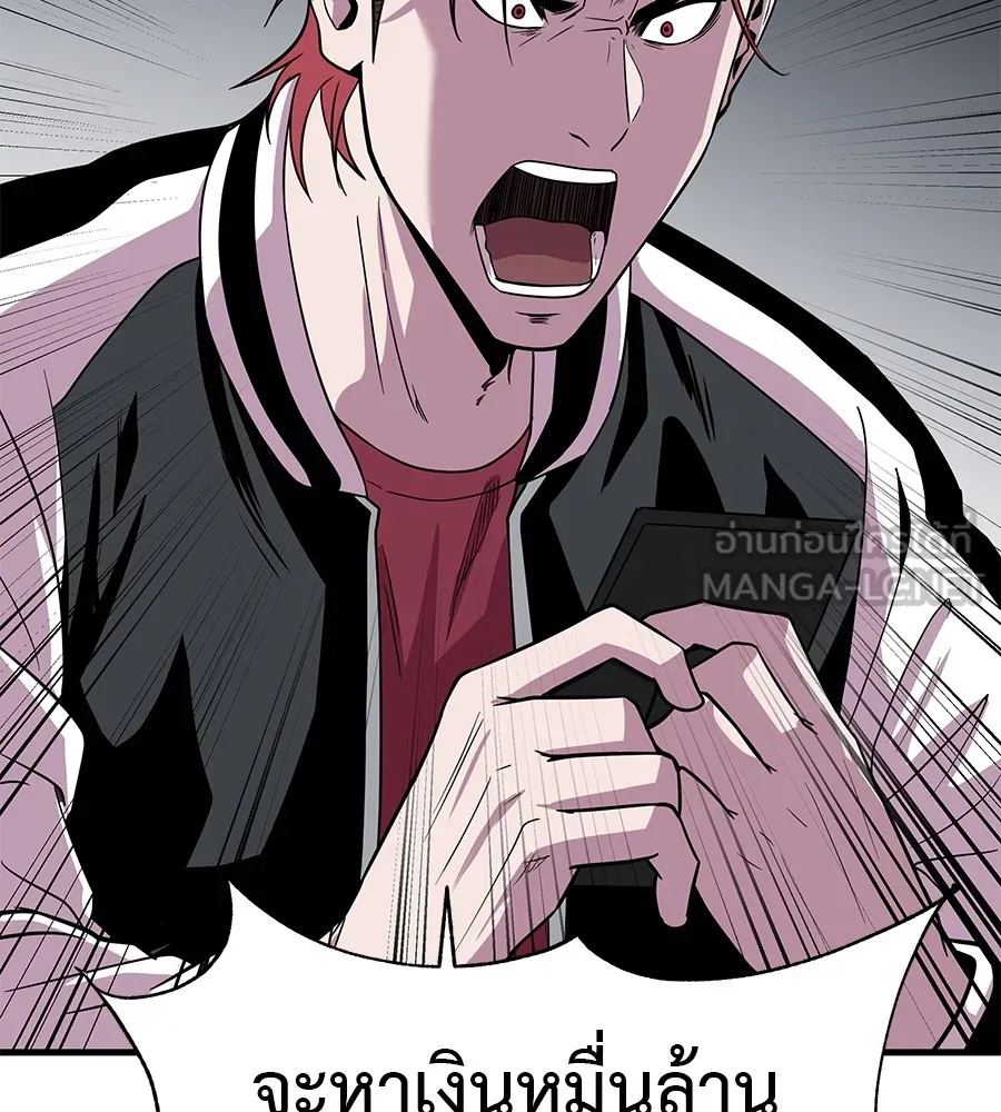 เรียกฉันว่าพระเจ้า ตอนที่ 2 ร่างทรง อีชิน รูปที่ 240