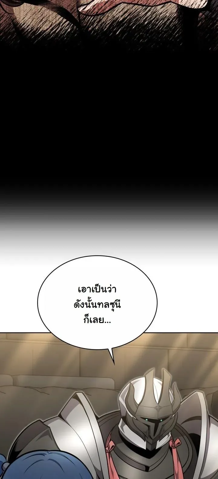 Kidnapped Dragons ด_ลล_บฉบ_บล_กพาต_วม_งกร ตอนที่ ตอนที่ 16 รูปที่ 23