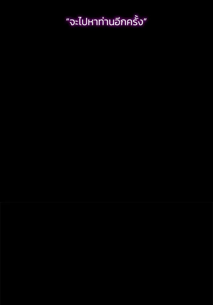 ฟิลเลียโรเซ่กับคำทำนายแห่งมงกุฎหนาม ตอนที่ 2 รูปที่ 181