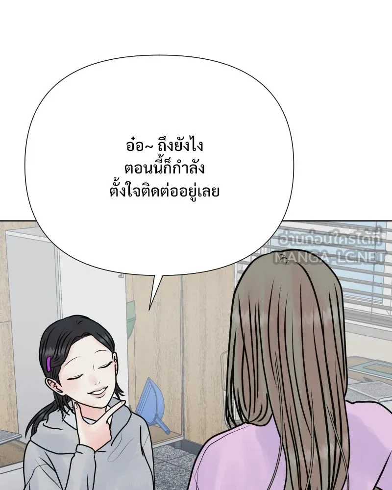 รักนี้ไม่ต้องมีเซนส์ ตอนที่ 57 รูปที่ 75
