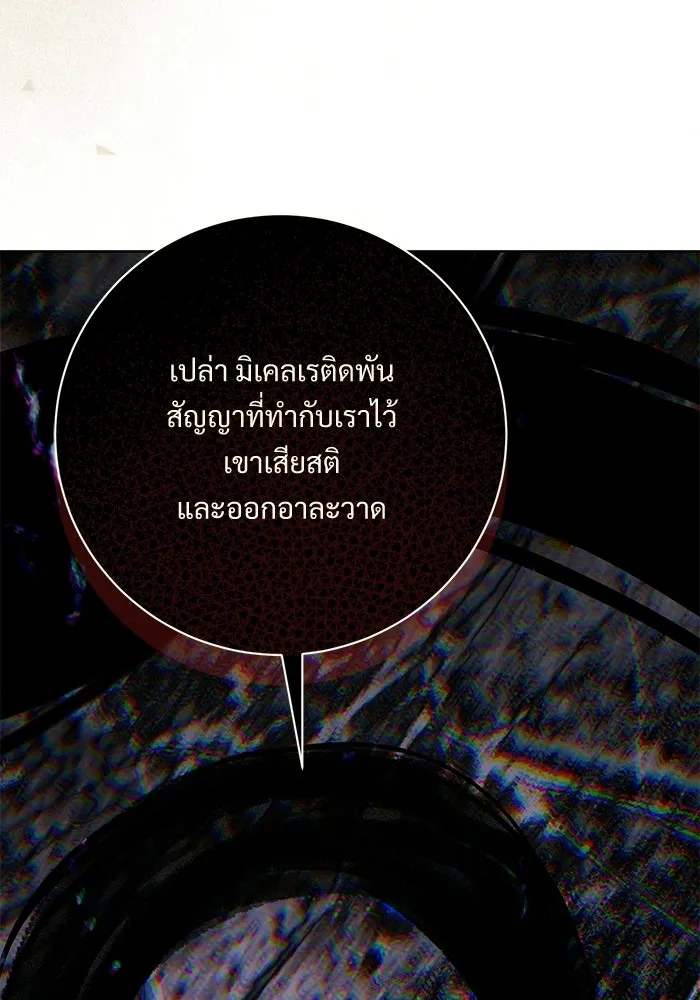 แด่ชู้รักของสามี ตอนที่ 111 รูปที่ 88