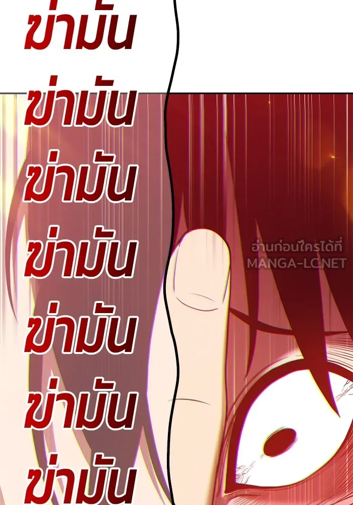 +99 ท่อนไม้พร้อมบวก ตอนที่ 45 รูปที่ 117