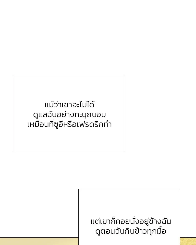 เซเรน่า ตอนที่ 74 รูปที่ 40