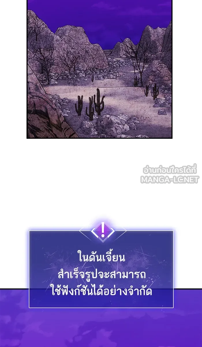 ยอดคนเลเวลทะลุ ตอนที่ 47 คนในพื้นที่ (3) รูปที่ 27