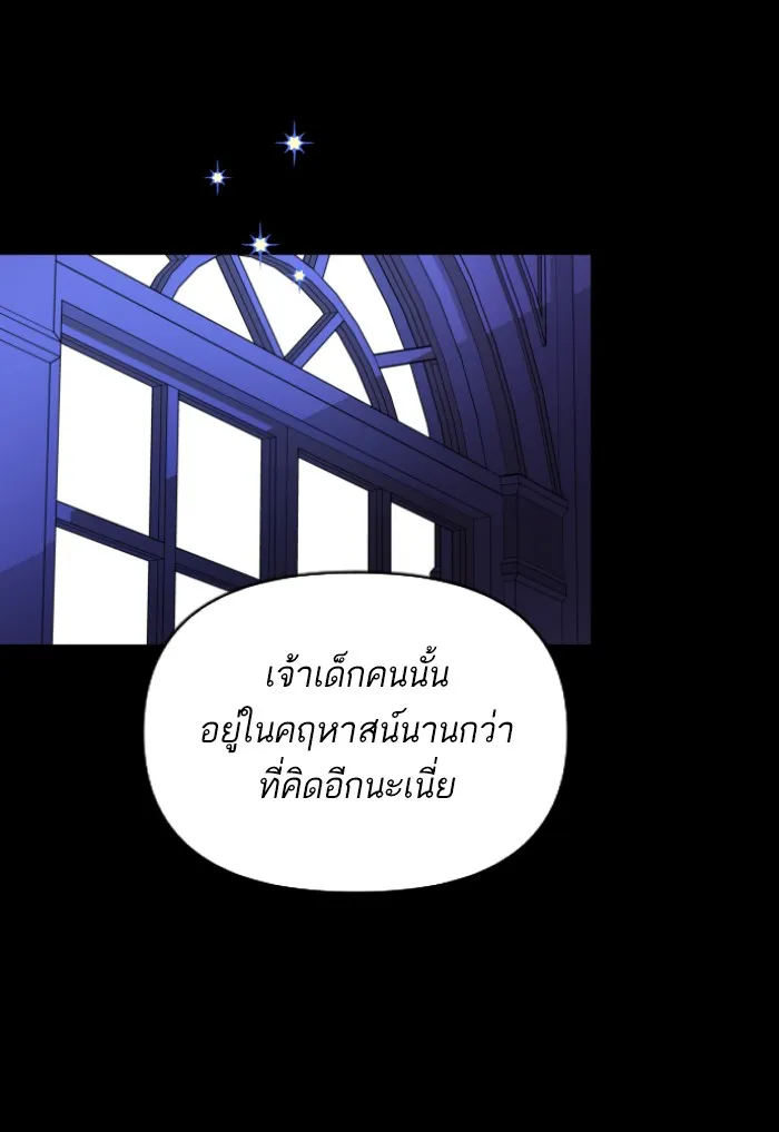 บุตรสาวของดยุกปีศาจ ตอนที่ 28 รูปที่ 65