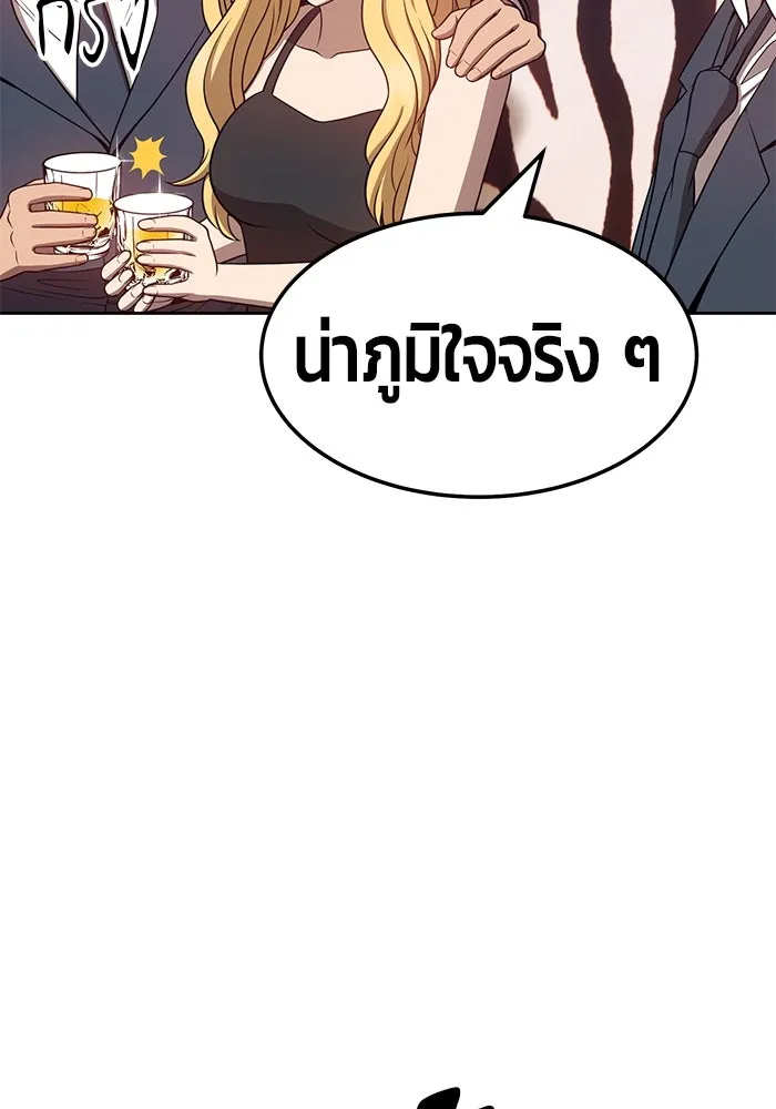 +99 ท่อนไม้พร้อมบวก ตอนที่ 24 รูปที่ 62