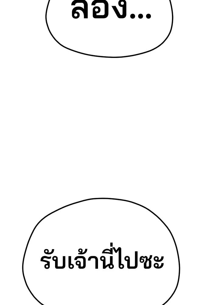 เส้นทางสู่เทพมาร ตอนที่ 118 รูปที่ 59