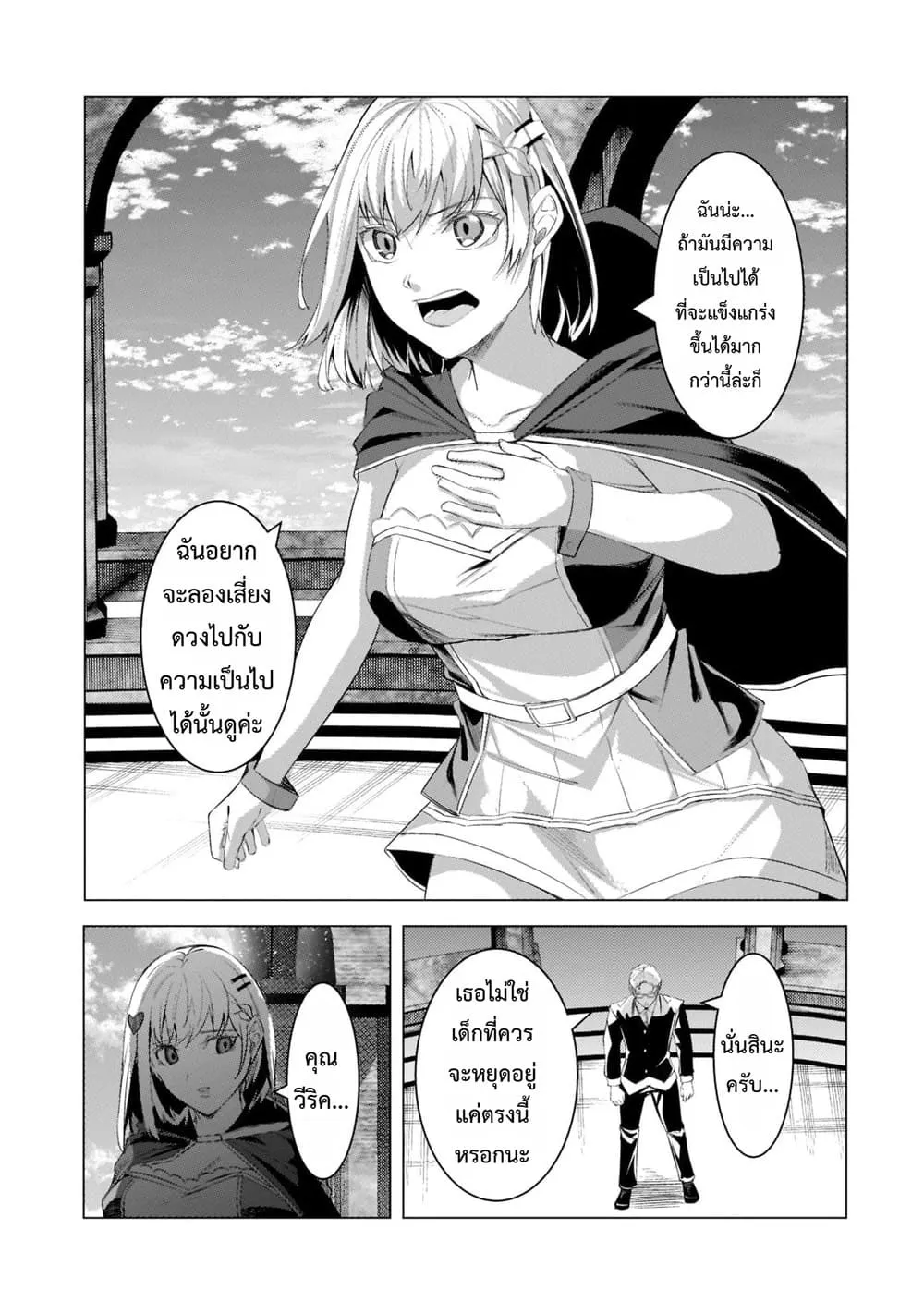 Manga-lc-com อ่านมังงะ อ่านการ์ตูน ออนไลน์ ฟรี Tsuihou Sareta S-kyuu Kanteishi wa Saikyou no Guild wo Tsuku ตอนที่ 1 2 3 4 5 6 7 8 9 10 11 12 13 14 ฟรี ไม่มีโฆษณา Manga-lc - อ่าน มังงะ อ่าน การ์ตูน ออนไลน์ อ่านมังงะ ฟรี