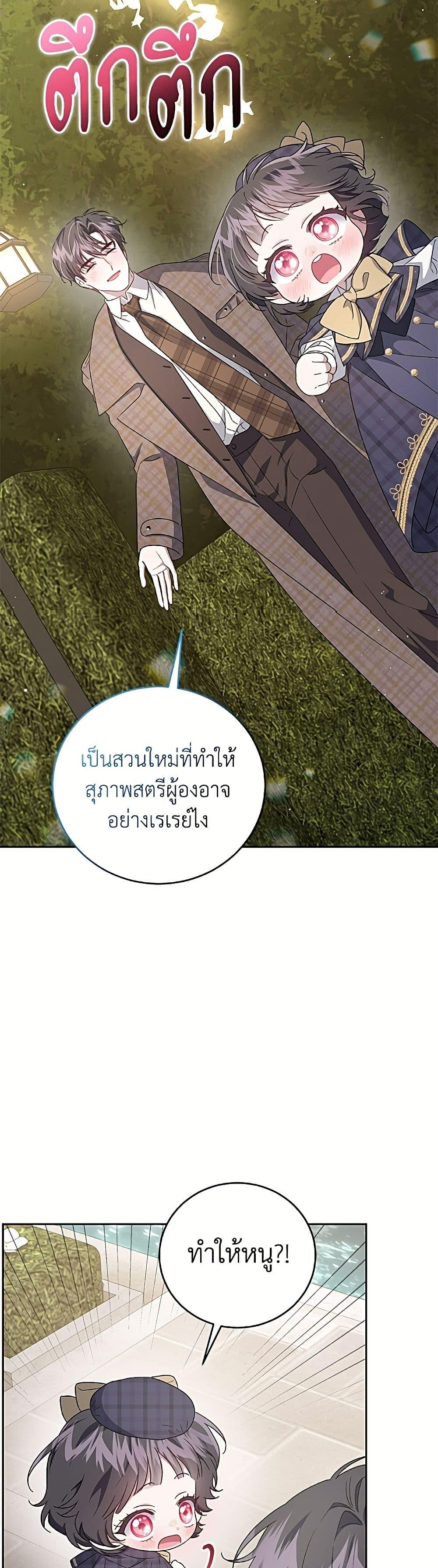 Manga-lc-com อ่านมังงะ อ่านการ์ตูน ออนไลน์ ฟรี I Became the Stepmother of an Irrevocable Dark Family ตอนที่ 1 2 3 4 5 6 7 8 9 10 11 12 13 14 ฟรี ไม่มีโฆษณา Manga-lc - อ่าน มังงะ อ่าน การ์ตูน ออนไลน์ อ่านมังงะ ฟรี