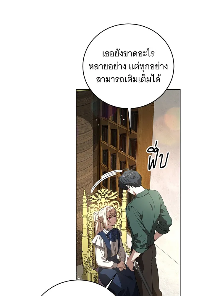 ทุกอย่างที่เสียไป ฉันขอทวงคืน ตอนที่ 20 รูปที่ 74