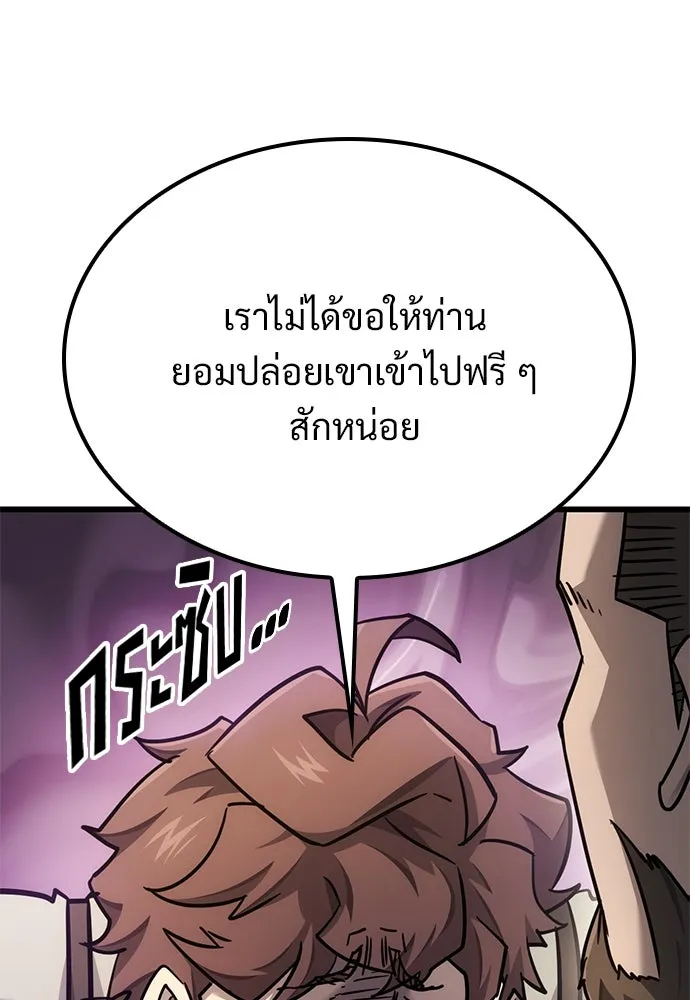 วิถีชาวนาของราชาปีศาจ ตอนที่ 21 รูปที่ 95
