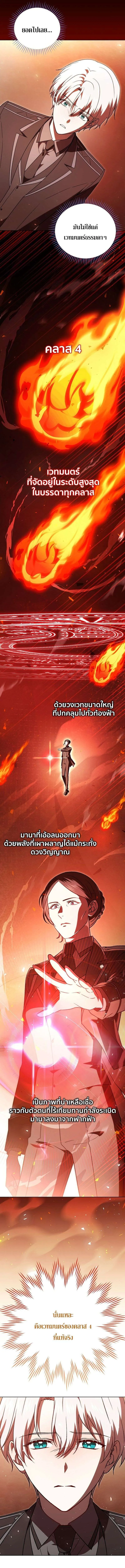 Concept Grasping Magic Genius อ_จฉร_ยะเวทมนตร_ ผ_ไขความล_บแห_งมานา ตอนที่ ตอนที่ 35 รูปที่ 2