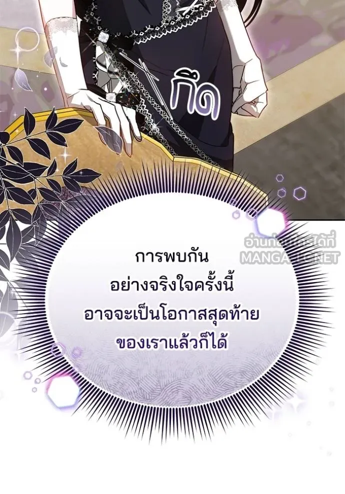 เจ้าสาวอัคนีดำ ตอนที่ 67 รูปที่ 126