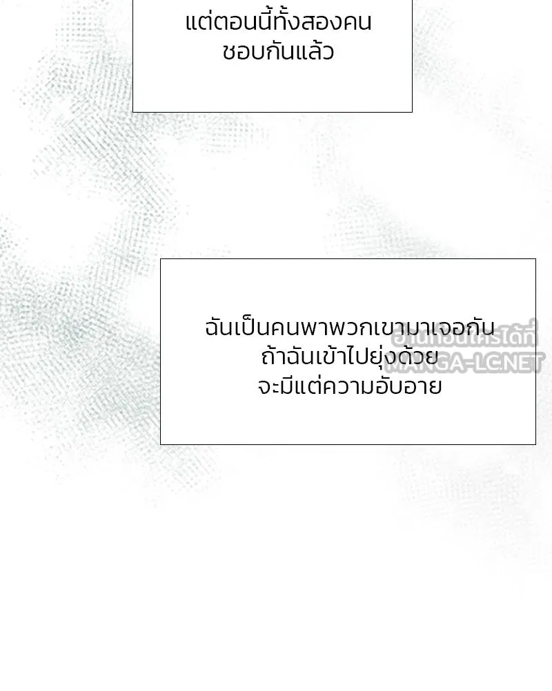 เซเรน่า ตอนที่ 20 รูปที่ 21