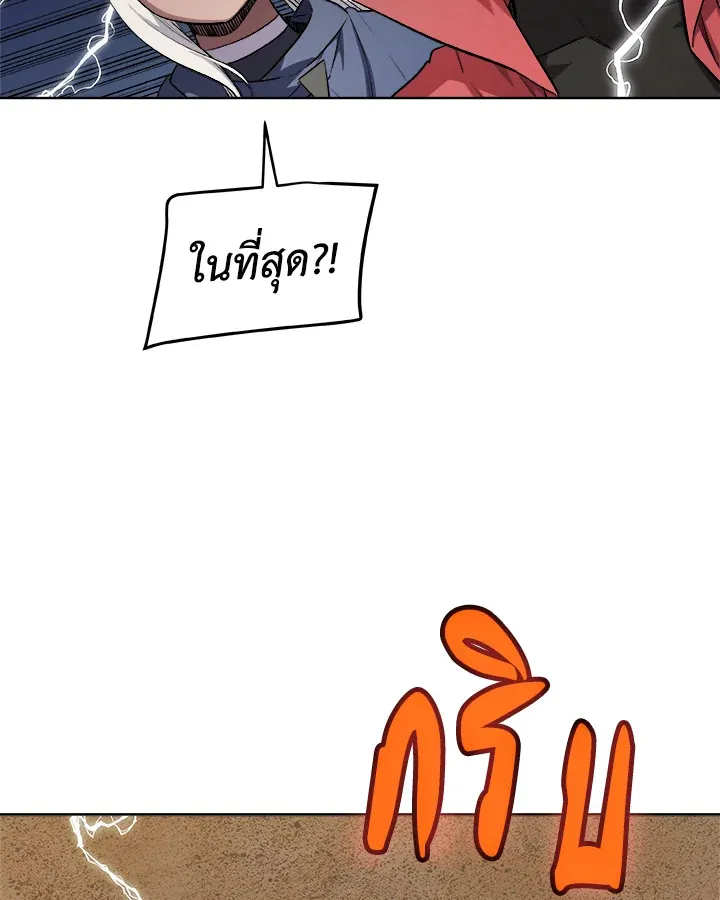 Overpowered Sword ตอนที่ ตอนที่ 119 รูปที่ 101