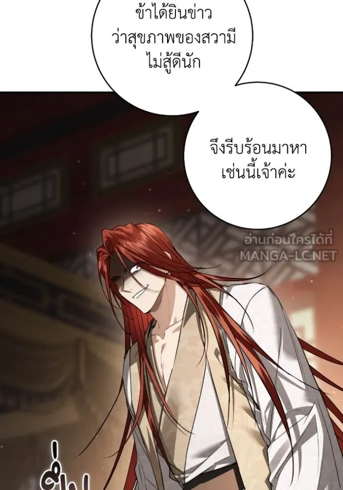ยามหมาป่าทมิฬ ตอนที่ 56 รูปที่ 55