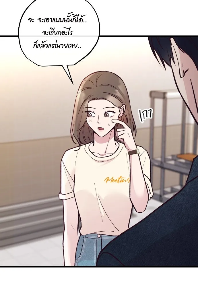 รักกันคนละครึ่งทาง ตอนที่ 27 รูปที่ 122