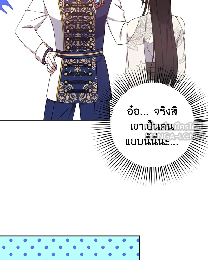 ภารกิจไล่ตามลุค บีเชล ตอนที่ 12 รูปที่ 108