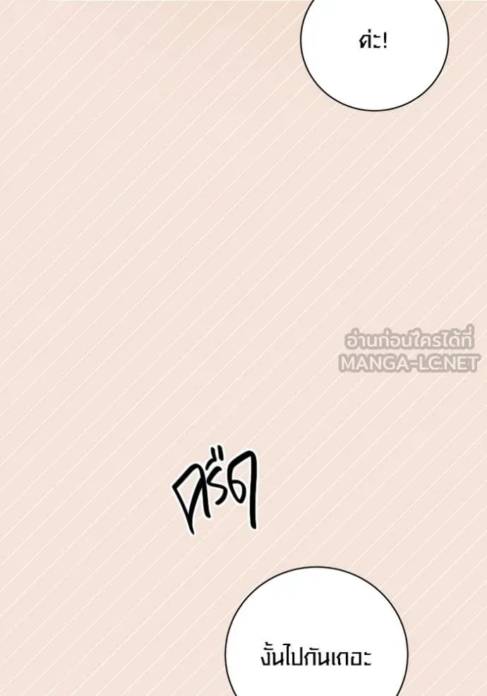 ออร่าดาราอัจฉริยะ ตอนที่ 61 รูปที่ 117