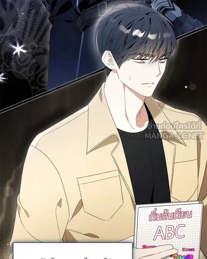 นึกว่าเป็นอิเซไค ตอนที่ 114 รูปที่ 92