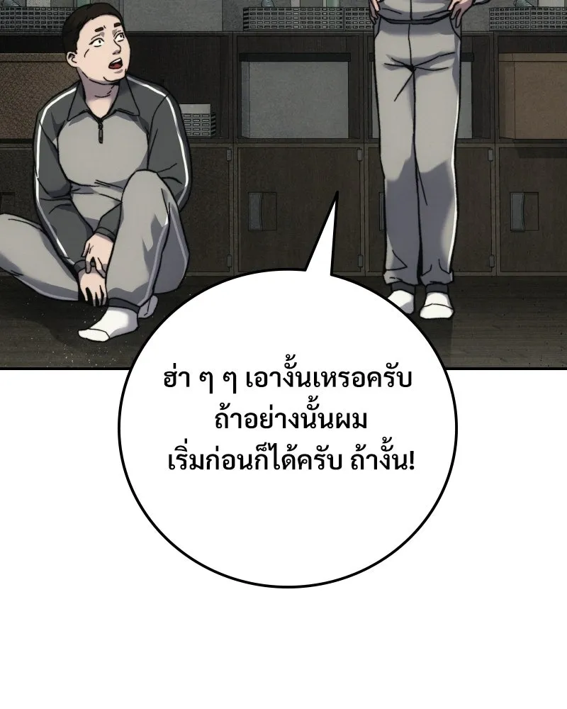 บอกมาค่าตัวเท่าไหร่ ตอนที่ 14 รูปที่ 47