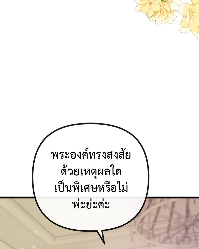 ชีวิตนี้เพื่อเธอ ตอนที่ 5 รูปที่ 128