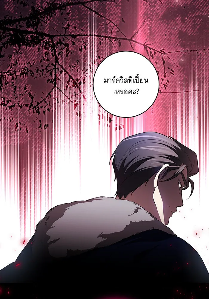 ทุกอย่างที่เสียไป ฉันขอทวงคืน ตอนที่ 35 รูปที่ 83