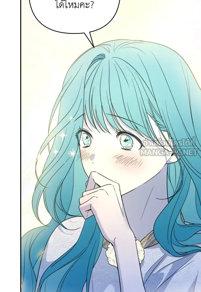 เลดี้มินต์ ตอนที่ 38 รูปที่ 36