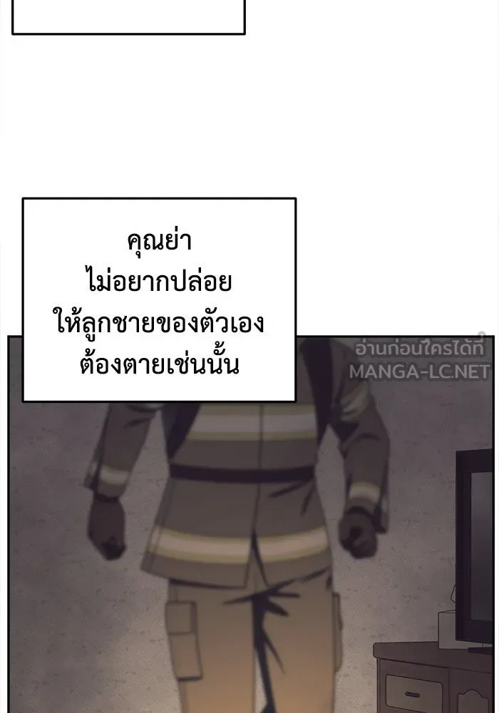 ช่วยเปลี่ยนฉันที ตอนที่ 207. ซีซัน 2 ลาอิมฮยัง 9 รูปที่ 120