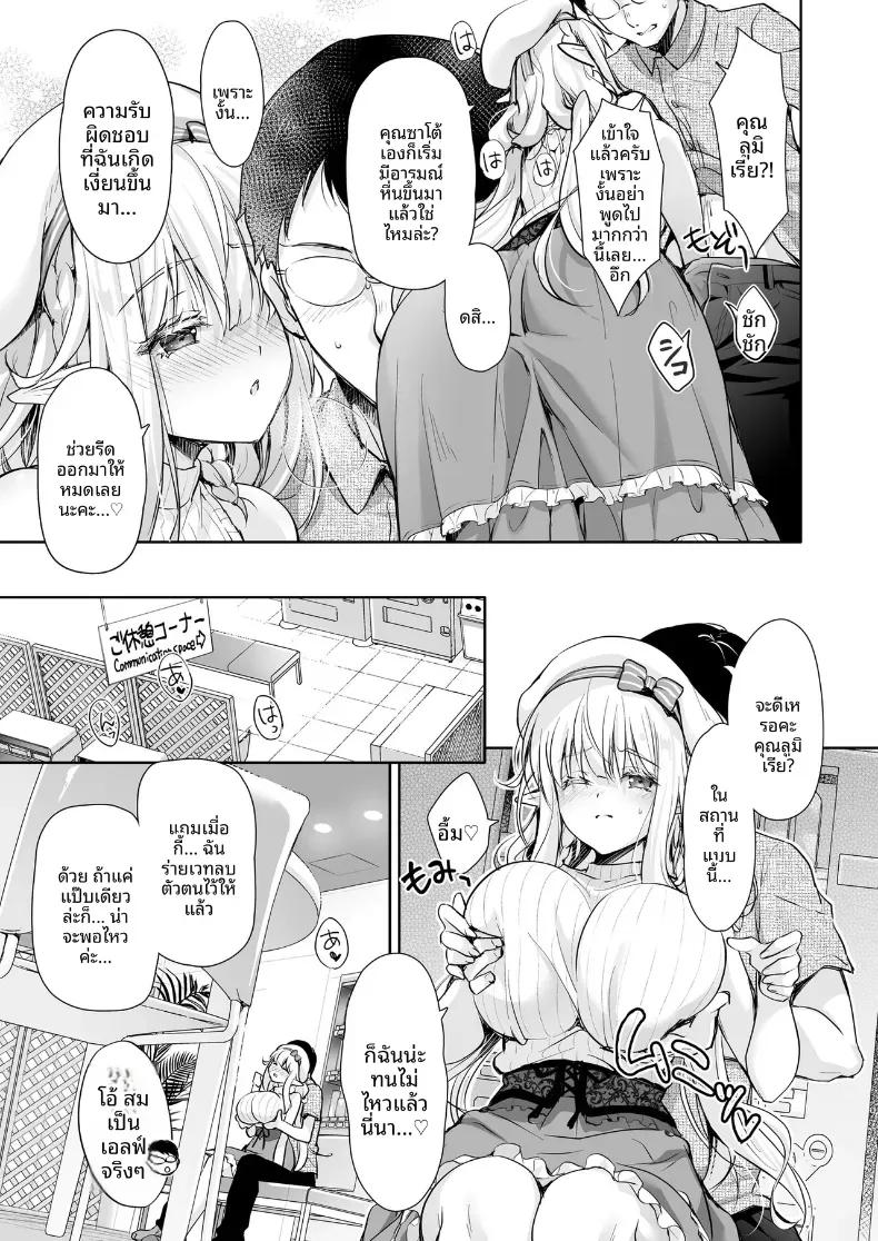 Doujin-Lc- อ่าน โดจิน มังฮวา เกาหลี ญี่ปุ่น จีน แปลไทย เจ้าหญิงเอลฟ์แห่งชมรมโอตาคุ (Suzui Narumi) ตอนที่ 1 2 3 4 5 6 7 8 9 10 11 12 13 14 ฟรี ไม่มีโฆษณา อ่าน โดจิน Manhwa เกาหลี ญี่ปุ่น จีน เรามีครบ คัดมาให้เน้นๆ โดจิน 18+ รับประกันความฟินโดย  Doujin Lc