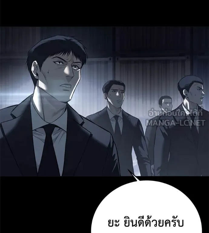 มัจจุราช ตอนที่ 8 รูปที่ 196