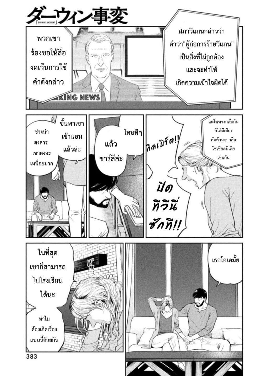Manga-lc-com อ่านมังงะ อ่านการ์ตูน ออนไลน์ ฟรี Darwin’s Incident ตอนที่ 1 2 3 4 5 6 7 8 9 10 11 12 13 14 ฟรี ไม่มีโฆษณา Manga-lc - อ่าน มังงะ อ่าน การ์ตูน ออนไลน์ อ่านมังงะ ฟรี