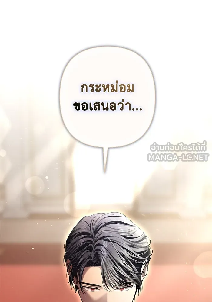 เกมรักด่านสุดท้ายจับนายพระเอก ตอนที่ 14 รูปที่ 60