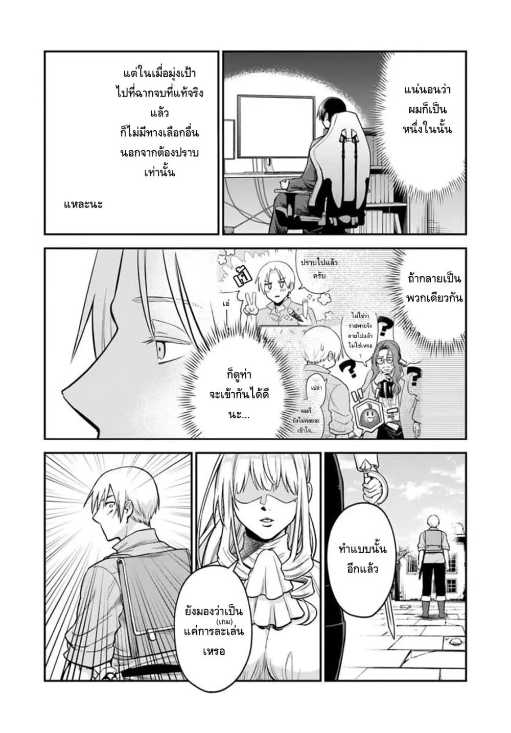 Manga-lc-com อ่านมังงะ อ่านการ์ตูน ออนไลน์ ฟรี RTA Sousha wa Game Sekai kara Kaerarenai ตอนที่ 1 2 3 4 5 6 7 8 9 10 11 12 13 14 ฟรี ไม่มีโฆษณา Manga-lc - อ่าน มังงะ อ่าน การ์ตูน ออนไลน์ อ่านมังงะ ฟรี