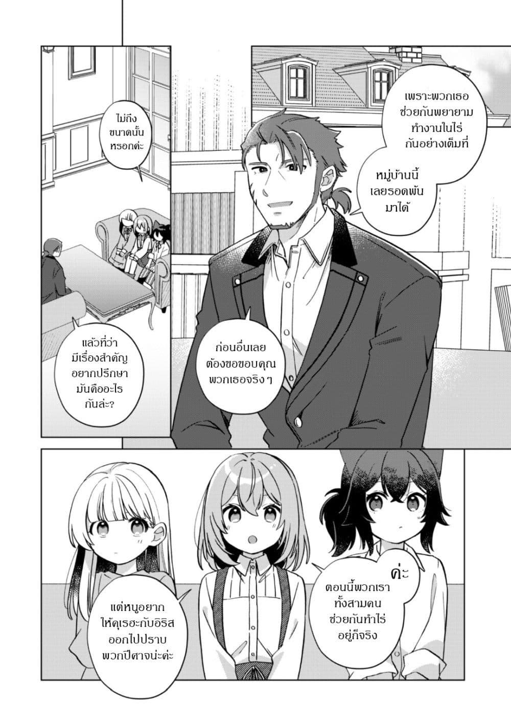 Manga-lc-com อ่านมังงะ อ่านการ์ตูน ออนไลน์ ฟรี The Happy, Slow Life of a Reincarnated Girl Starting from the Bottom. ตอนที่ 1 2 3 4 5 6 7 8 9 10 11 12 13 14 ฟรี ไม่มีโฆษณา Manga-lc - อ่าน มังงะ อ่าน การ์ตูน ออนไลน์ อ่านมังงะ ฟรี