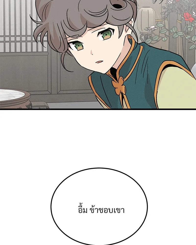 ข้าต้องไม่ใช่พระชายา ตอนที่ 67 รูปที่ 82