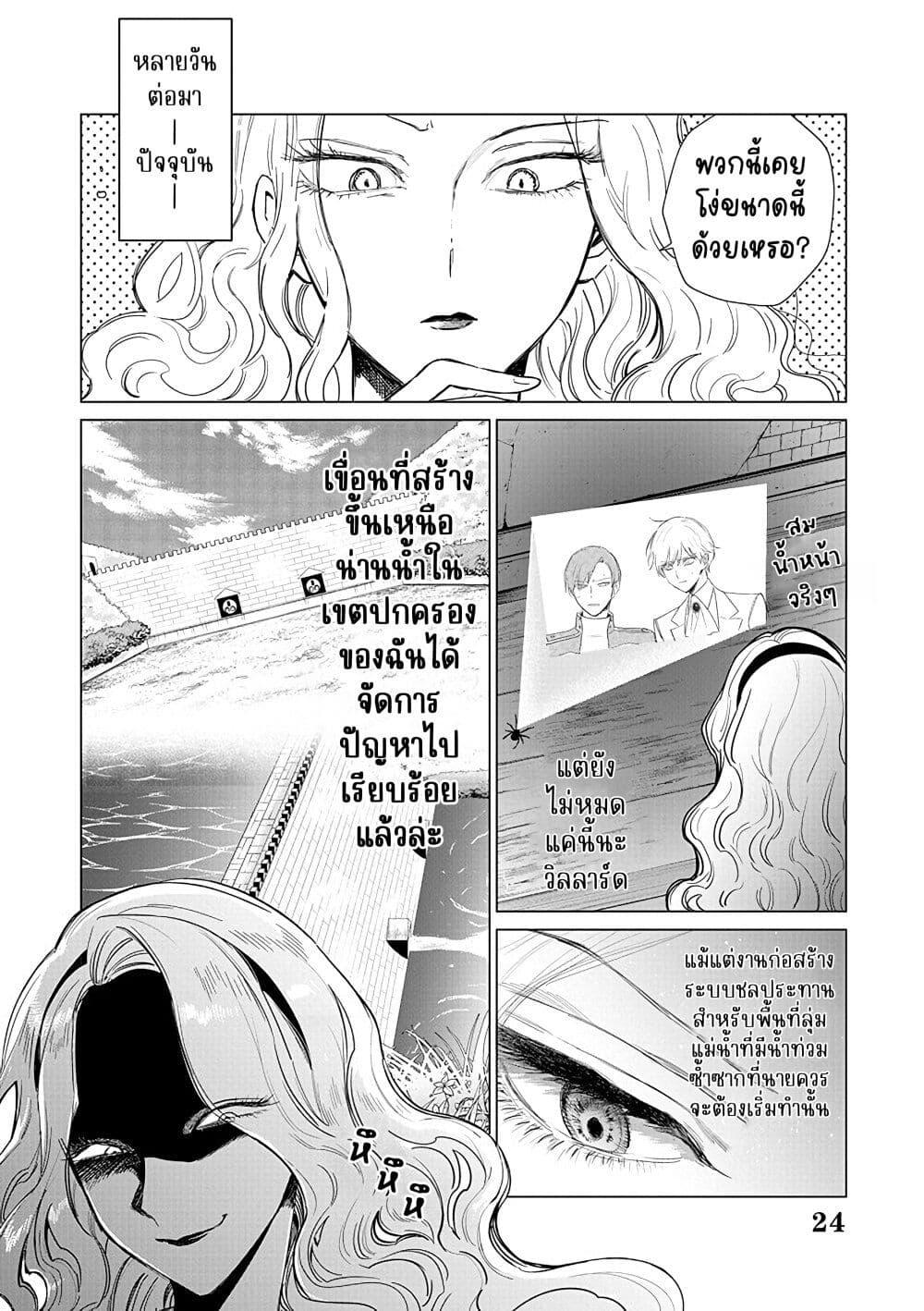 Manga-lc-com อ่านมังงะ อ่านการ์ตูน ออนไลน์ ฟรี Akuyaku Reijou no Naka no Hito ~Danzai sareta Tenseisha no Tame Usotsuki Heroine ni Fukushuu Itashimasu~ ตอนที่ 1 2 3 4 5 6 7 8 9 10 11 12 13 14 ฟรี ไม่มีโฆษณา Manga-lc - อ่าน มังงะ อ่าน การ์ตูน ออนไลน์ อ่านมังงะ ฟรี