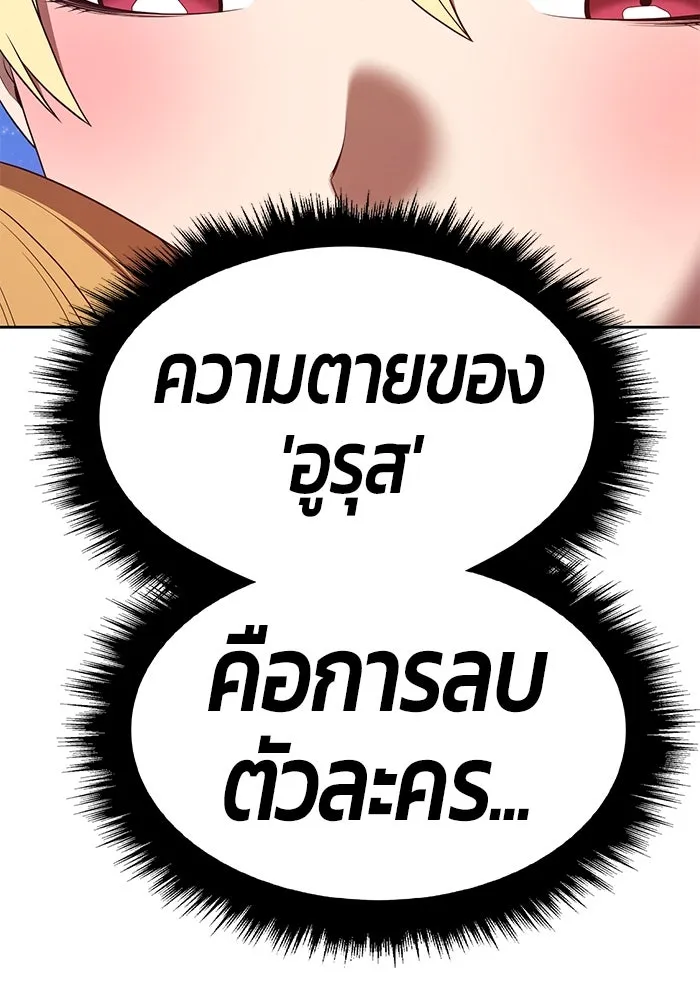 +99 ท่อนไม้พร้อมบวก ตอนที่ 73 รูปที่ 65